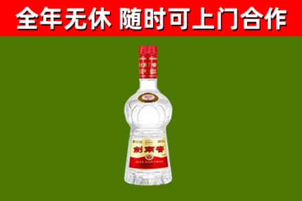 乡城县烟酒回收剑南春水晶剑2.jpg