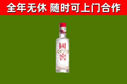 乡城县烟酒回收1573酒.jpg