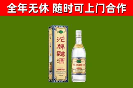 乡城县烟酒回收80沱牌曲酒2.jpg